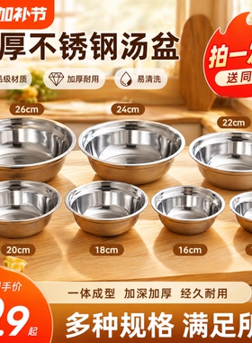 304食品级不锈钢加厚多用201汤盆打蛋家用菜盆子食堂汤碗泡面饭盆