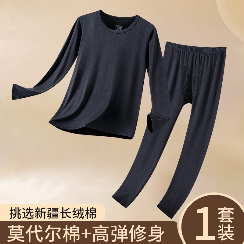 男士秋衣秋裤套装莫代尔棉纯色薄款保暖内衣男弹力棉毛衫发热内衣