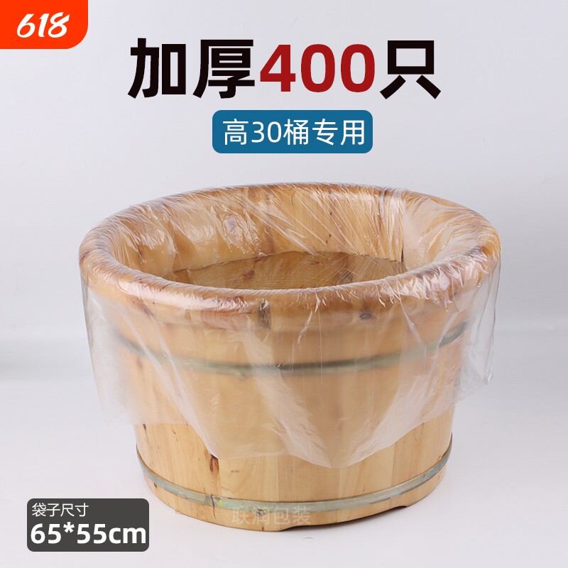 一次性泡脚袋足浴盆袋加厚洗脚盆袋塑料膜木桶袋子浴桶恒温加长