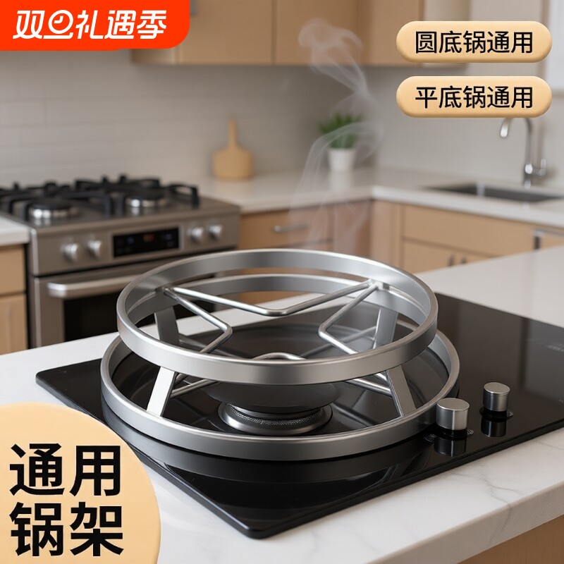 304锅架不锈钢锅垫隔热家用厨房放锅架子置物架蒸架支架台面锅具