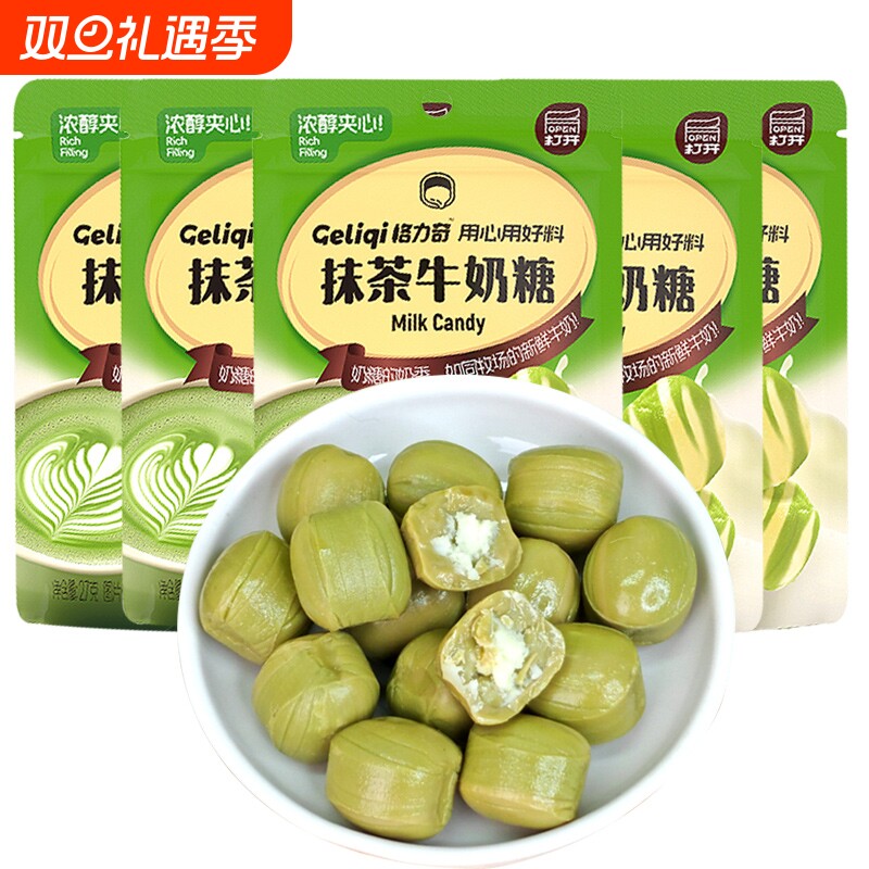 甄芯牛奶抹茶味奶糖袋装喜糖休闲办公室网红小零食婚庆糖果