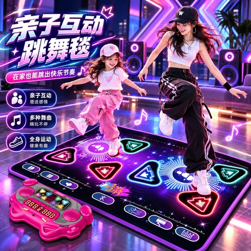 儿童音乐跳舞毯玩具家用无线体感游戏毯男童女孩益智运动生日礼物