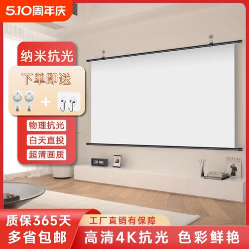 抗光幕布84寸高清便携投影仪