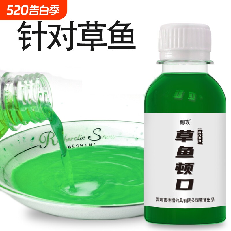 高浓度甜青草味钓鱼小药黑坑水库野钓青鱼草鱼饵料添加剂液体香精