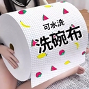 懒人抹布一次性洗碗布加厚厨房纸可水洗无纺布去油食品级吸水纸巾