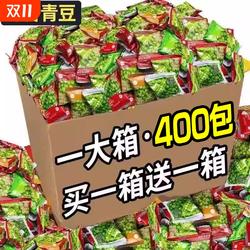 美国青豆豌豆小包装炒货学生香辣味食品几毛钱的零食休闲食品小吃