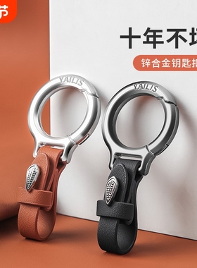 汽车钥匙扣高档男多功能挂扣挂件皮带女士钥匙挂车用新款防丢配件