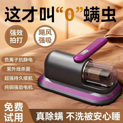 宿舍家用全自动床上除螨仪