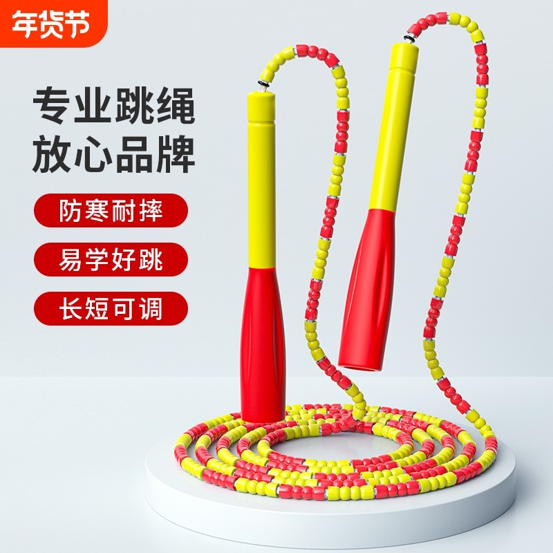 新款硅胶防滑儿童小学生花样比赛中考幼儿园初学健身跳绳竹节体育,运动/瑜伽/健身/球迷用品,跳绳,淘宝优惠券,粉丝福利购,淘宝优惠卷