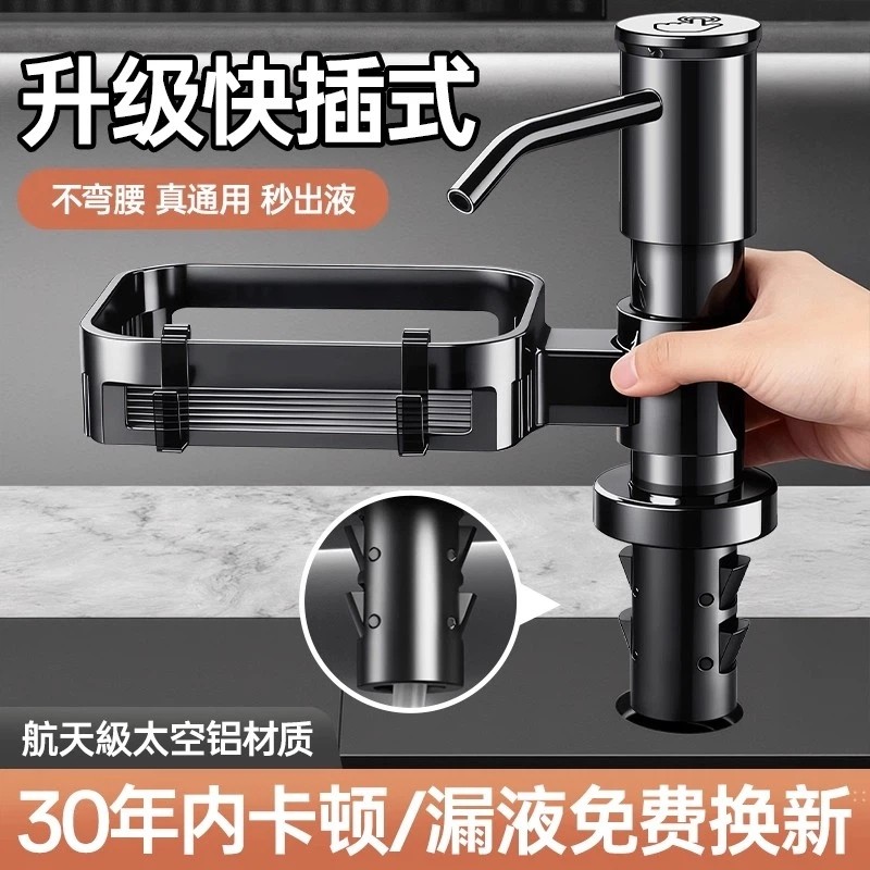 厨房水槽洗洁精按压器洗菜盆家用洗涤剂取压器加长泵头快装皂液器,家装主材,水槽皂液器,淘宝优惠券,粉丝福利购,淘宝优惠卷