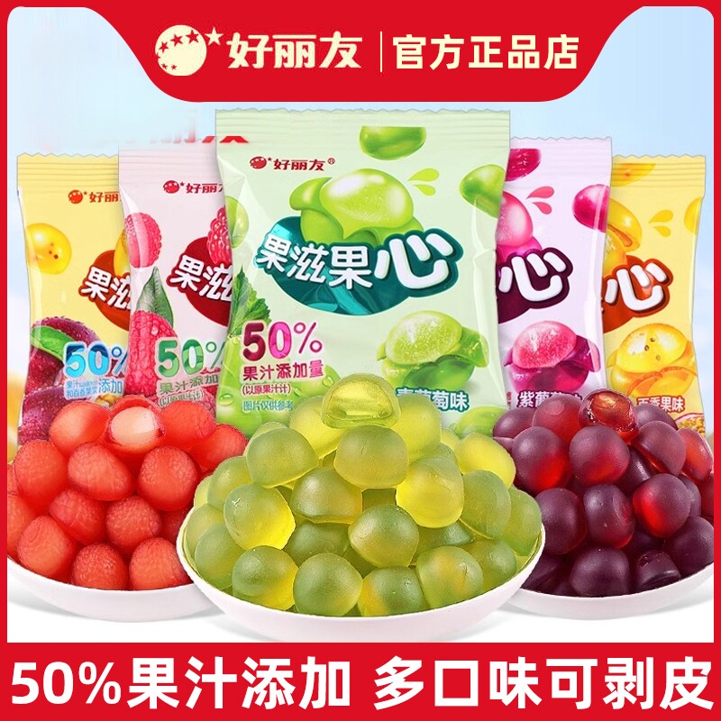 好丽友果滋果心软糖qq糖橡皮糖果汁夹心剥皮糖网红儿童小零食混合