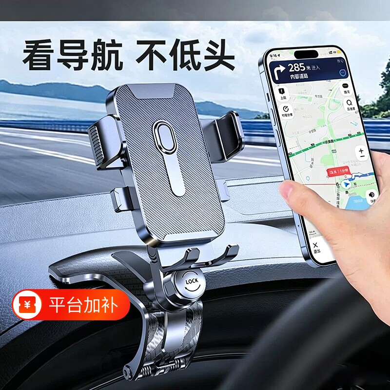 手机车载支架2026新款汽车内导航专用中控仪表台夹车用支撑架吸盘