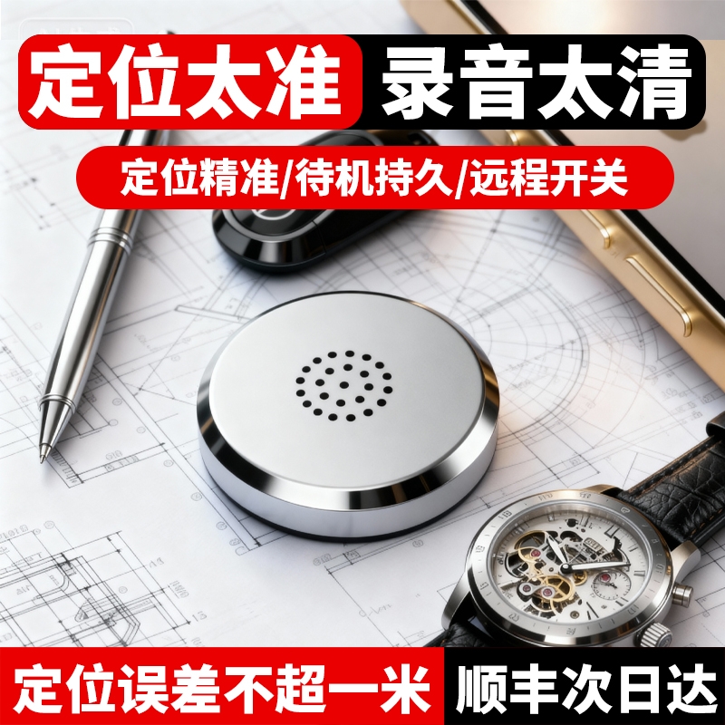 德国gps车载车辆定位器防丢防盗追跟定仪器汽车跟踪追踪录音神器j