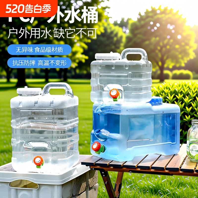 户外水桶大容量食品级PC露营车载带龙头储水家用矿泉野营蓄水