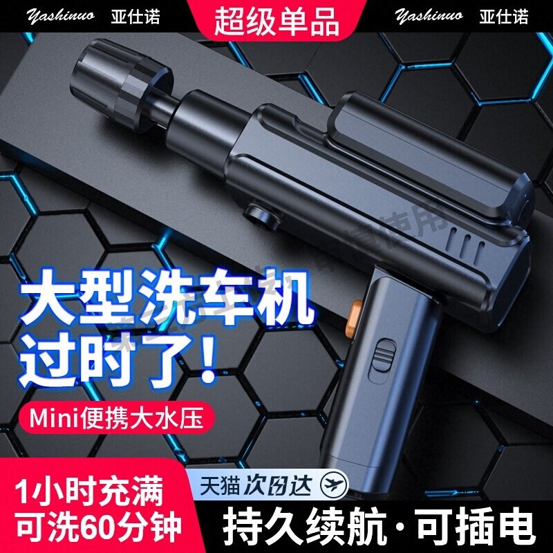 无线洗车机高压水枪家用电动锂电池清洗机神器大功率增压强力2025