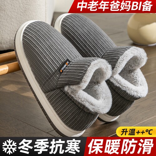 厚底舒适 加绒保暖