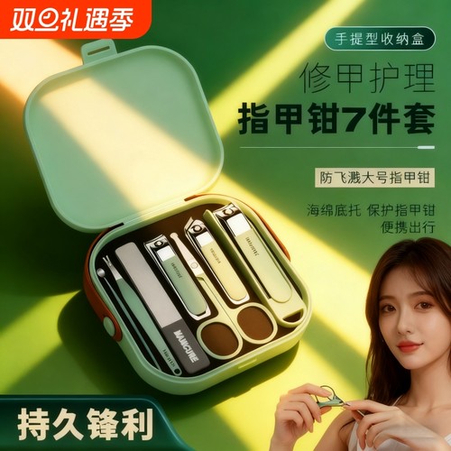 2025新款指甲剪刀挖耳勺套装家用防飞溅指甲钳男修甲工具斜口修剪