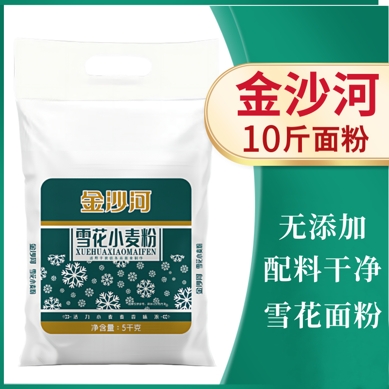 金沙河雪花小麦粉5KG/1袋面食白面油条馒头包子10斤,粮油调味/速食/干货/烘焙,面粉/食用粉,淘宝优惠券,粉丝福利购,淘宝优惠卷