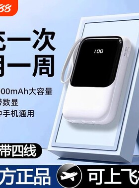 3C认证正品迷你20000毫安超大容量充电宝自带线超薄小巧便携移动电源快充适用华为苹果专用可携带上飞机小型