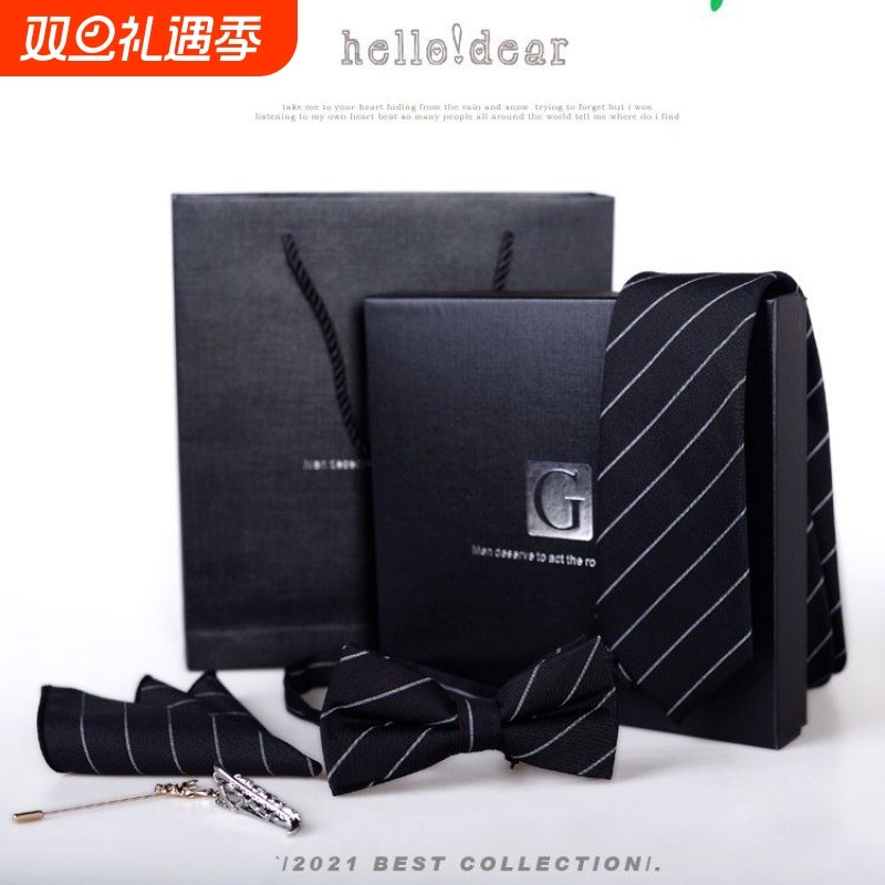 领带套装男士结婚婚礼新郎伴郎西装正装礼盒蝴蝶结领结礼物送男生