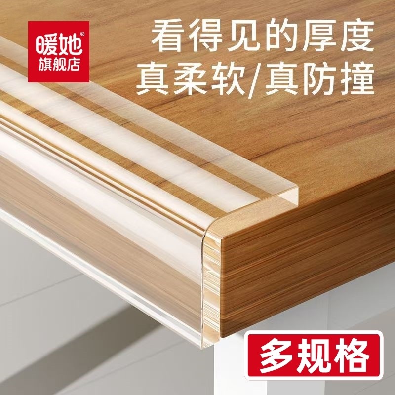 透明防撞条儿童环保无毒护角墙角桌子角贴包边保护碰撞条无痕硅胶