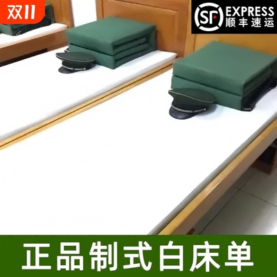 正品白床单单件学生宿舍单人制式纯棉白褥单亲肤不起球柔软内务