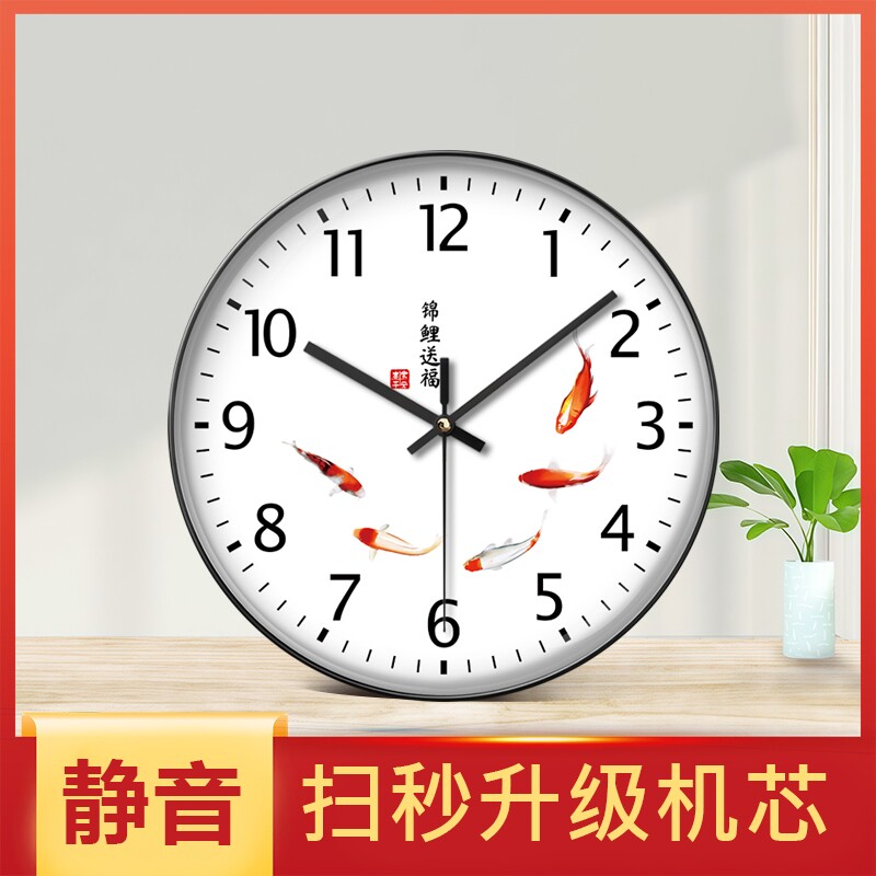 静音挂钟新中式石英钟客厅国风梅花装饰时钟大气机芯免打孔锦鲤