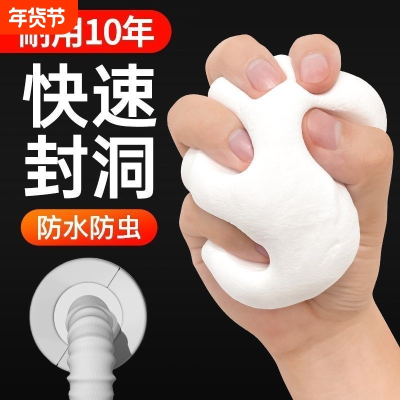 空调孔密封胶泥下水道防返臭神器洞封堵墙洞隔离异味防水防漏防虫,标准件/零部件/工业耗材,密封胶泥,淘宝优惠券,粉丝福利购,淘宝优惠卷