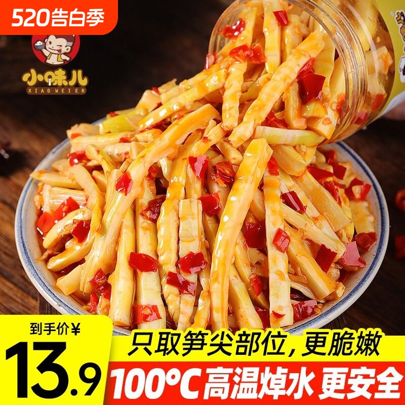 下饭菜开胃菜香辣笋丝湖南竹笋特产新鲜烤笋子酸菜萝卜美味源头