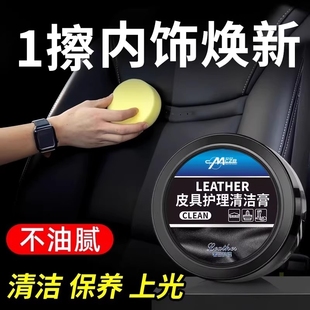 汽车内饰保养蜡真皮革座椅护理膏车内皮具专用养护剂表板翻新上光