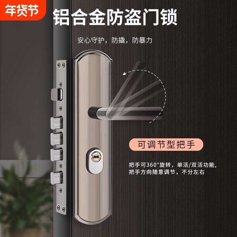 防盗门锁全套通用型加厚门把手入户大门锁具套装室内铁门房间门锁