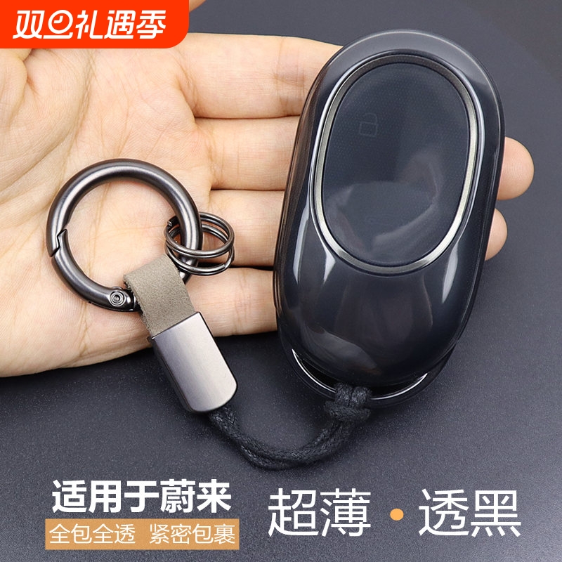 蔚来ES6ET5ET5TEC6汽车钥匙套