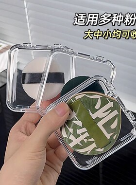 粉扑收纳盒便携式便携空盒出差常备可爱化妆桌面高级感美妆蛋