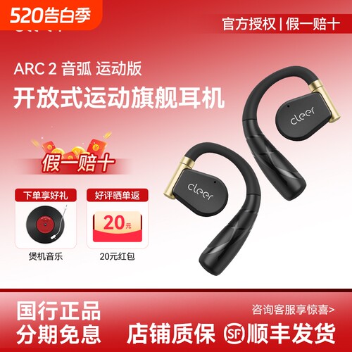 【热卖11W+】Cleer运动蓝牙耳机