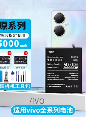 E修派适用vivox90电池60 80 50pro+手机7Plus 100 30 23幻彩版21 20a 70大容量s9更换y33s 52 5 76 97正品Z1