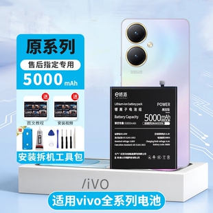 E修派适用vivox90电池60 80 50pro+手机7Plus 100 30 23幻彩版21 20a 70大容量s9更换y33s 52 5 76 97正品Z1