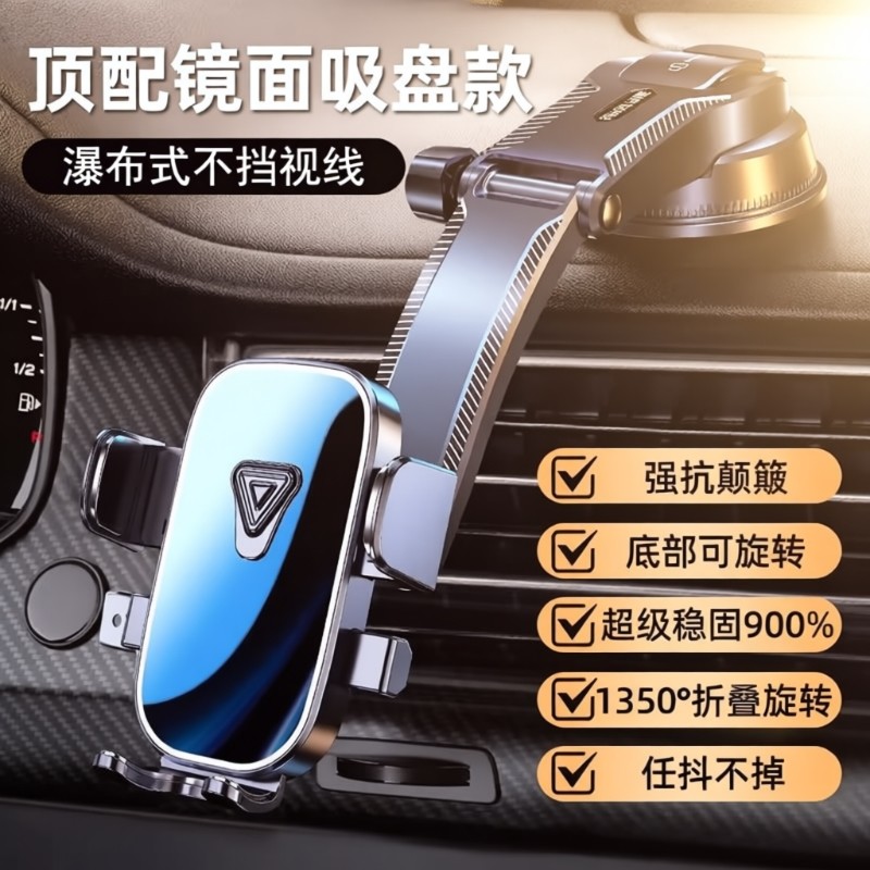 车载手机支架汽车导航专用2025新款镜面吸盘车用新型固定车内支撑