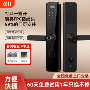 家用智能指纹锁防盗电子密码大门入户锁