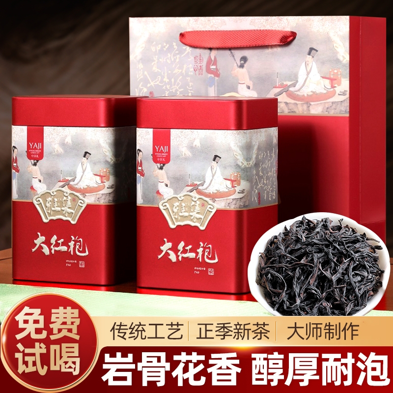 2025新茶特级大红袍茶叶浓香型岩茶正宗武夷乌龙茶散装500g礼盒装