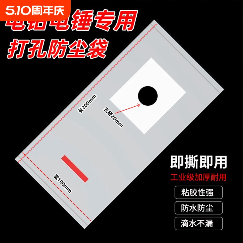 电锤打孔电钻防尘袋打墙防污袋配件接灰工具防水袋灰尘装粉末袋子