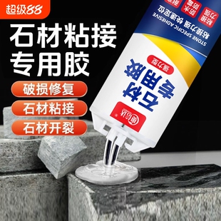 云石胶大理石粘接专用胶结构胶小支强力型修补防水石头石材瓷砖岩板固化剂鱼缸造景ab胶水粘结剂石英石修复