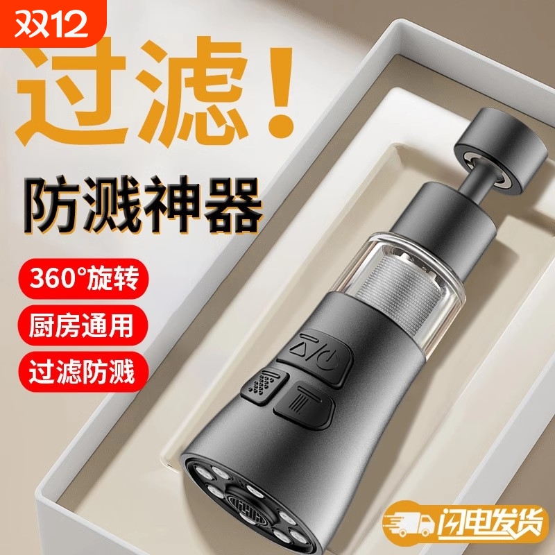 【316不锈钢滤芯】水龙头过滤器