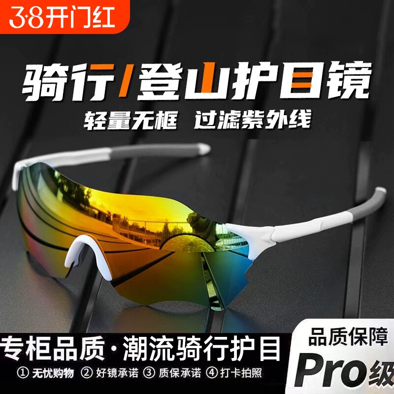 骑行眼镜变色日夜两用户外专业运动防风跑步专用护目镜登山徒步