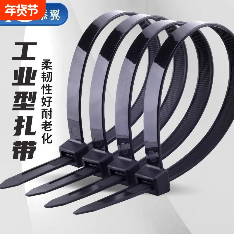 塑料尼龙扎带8x200国标大号强力扎线捆绑带束线带黑固定100根自锁,基础建材,缎带/扎带,淘宝优惠券,粉丝福利购,淘宝优惠卷