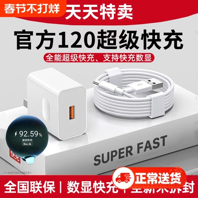 官方正品66超级快充适用华为荣耀充电器mate60proP708050数据线W红魔nova手机充电头120W原套装100充电线