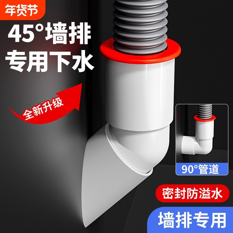 45度墙排专用下水三通斜插洗衣机洗手盆密封塞防溢水止逆防臭神器,家装主材,水槽下水器,淘宝优惠券,粉丝福利购,淘宝优惠卷