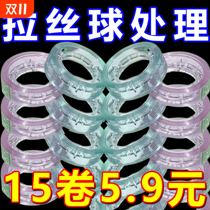 徒手解压彩色粘粘球粘球拉丝透明韩系宝宝胶带ins风徒手便携胶带