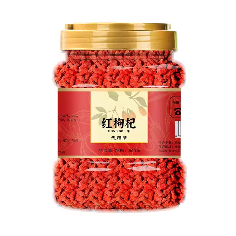 红枸杞子125g起多规格