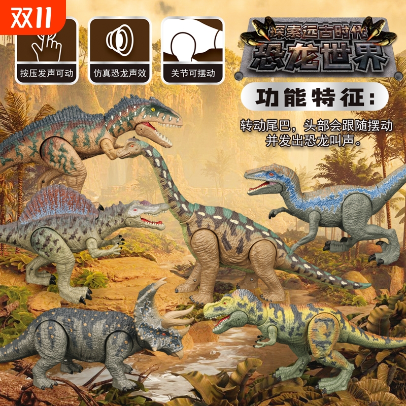 恐龙玩具仿真模型发声霸王龙南方巨兽龙三角龙腕龙可动按钮关节