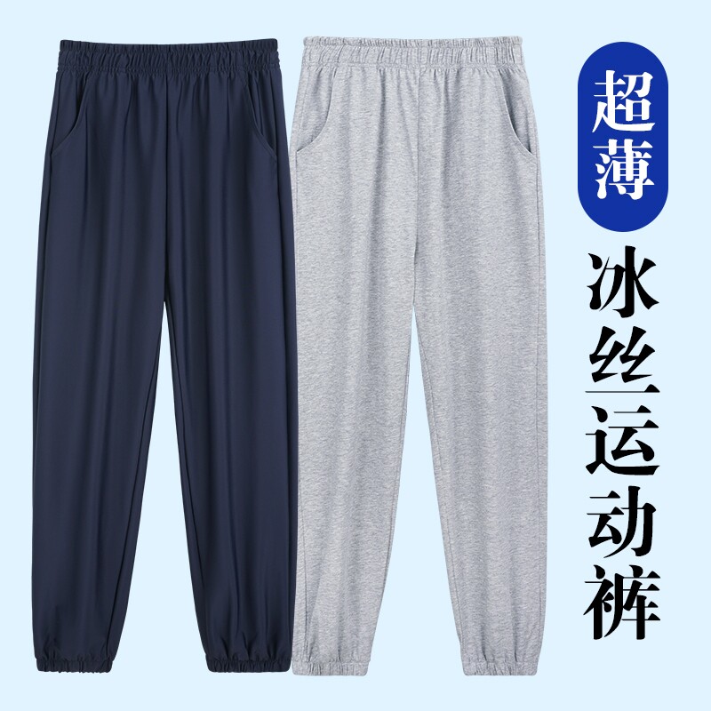 小学生校服裤子冰丝夏季青少年藏青色束脚裤初中生浅灰速干运动裤